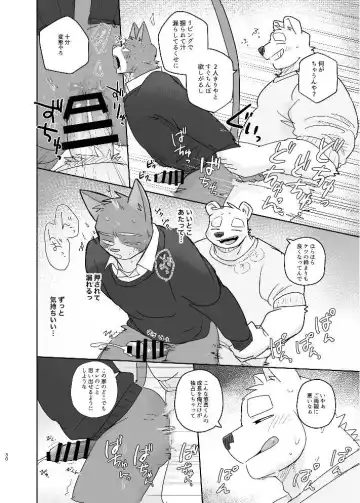 [Nico] Kimi dake no Yaruki Switch 2 Fhentai - Page 30