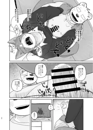 [Nico] Kimi dake no Yaruki Switch 2 Fhentai - Page 38