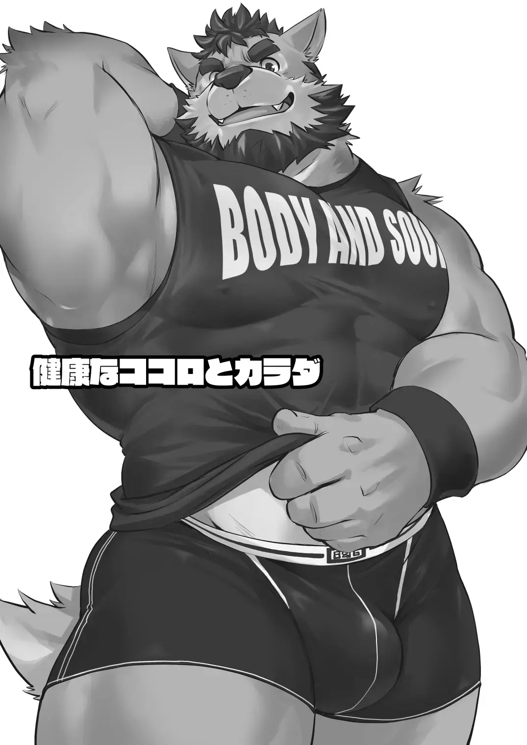 [Saionji Elizabeth] Kenko na Kokoro to Karada Fhentai - Page 2