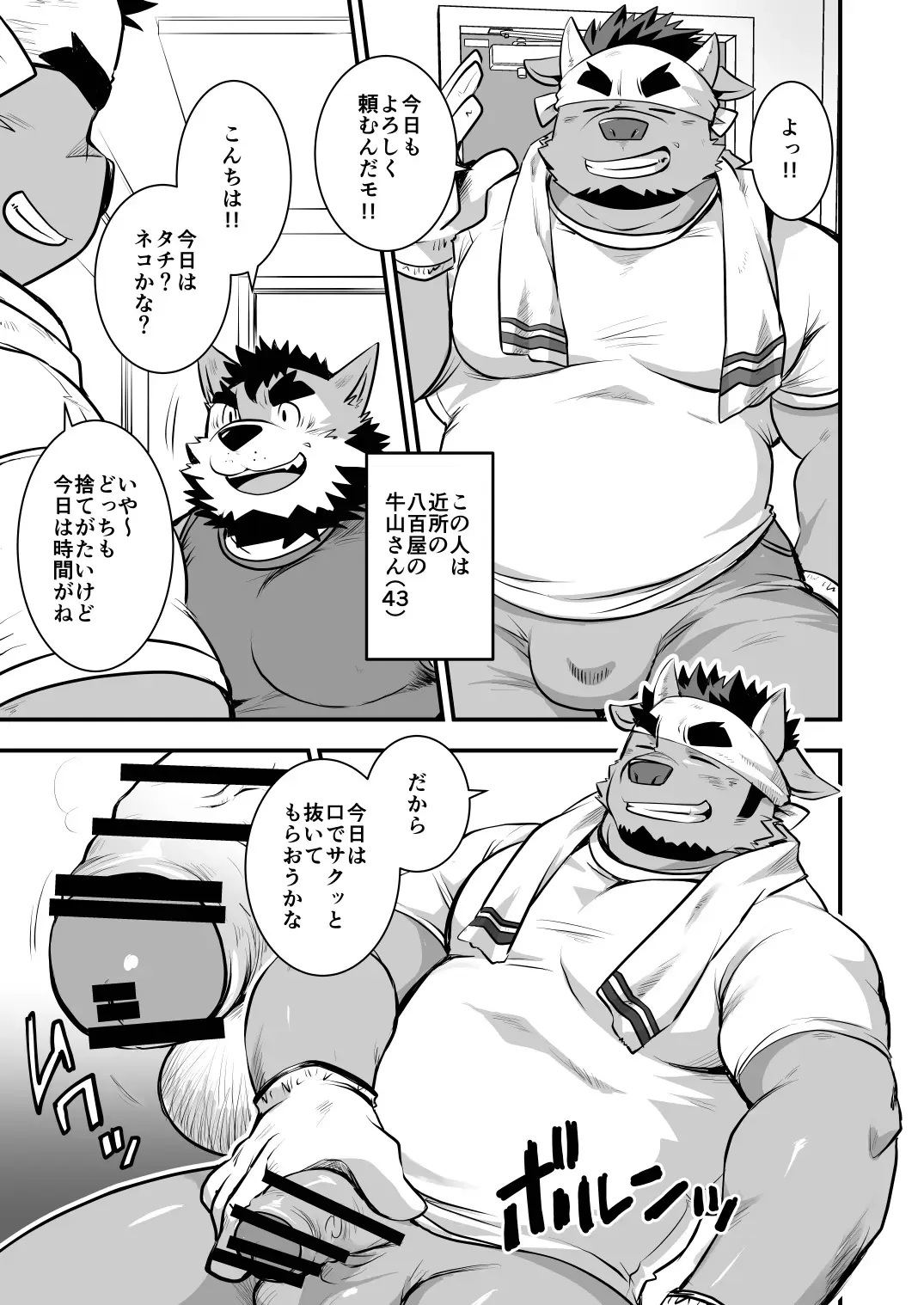 [Saionji Elizabeth] Kenko na Kokoro to Karada Fhentai - Page 4