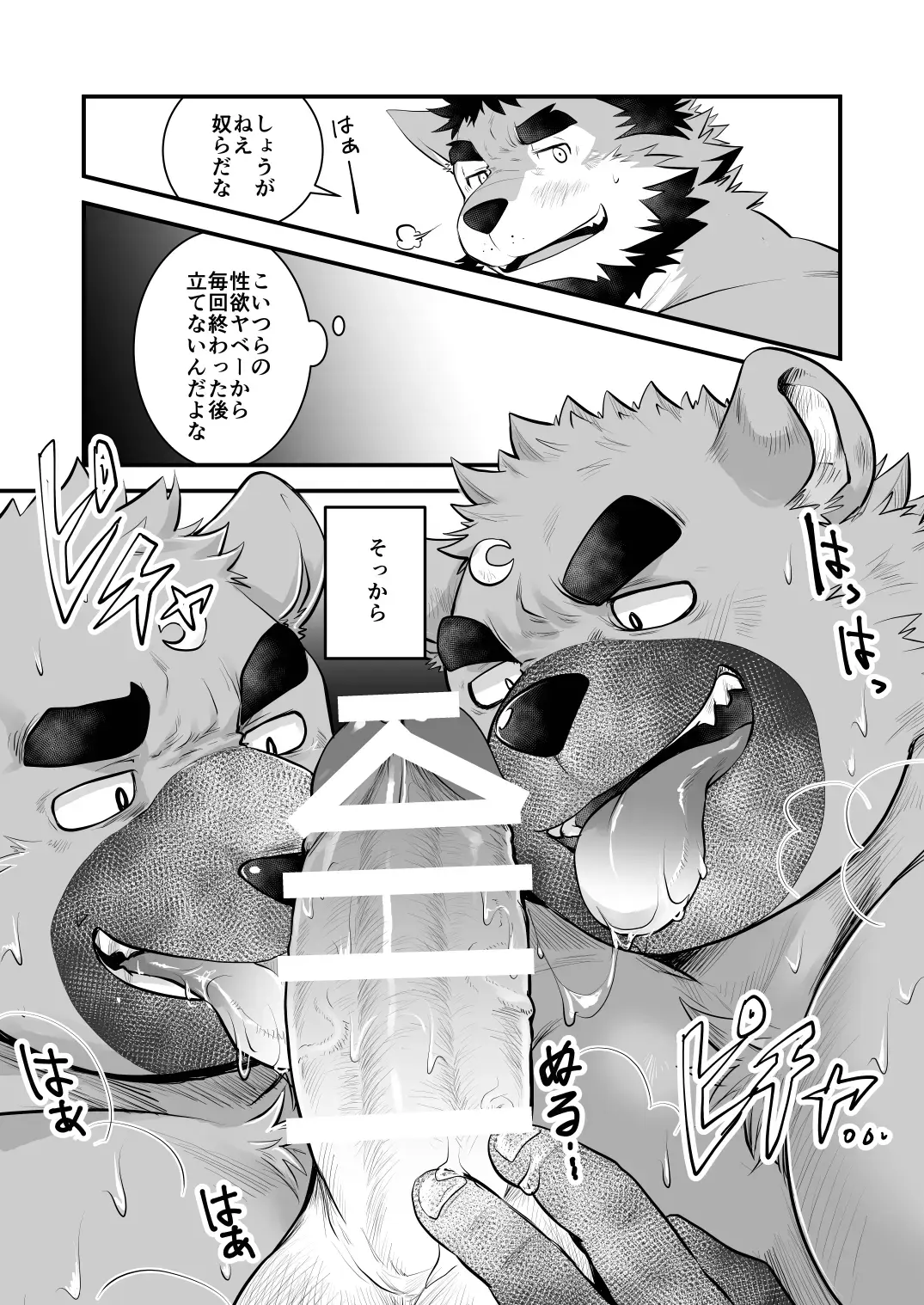 [Saionji Elizabeth] Kenko na Kokoro to Karada Fhentai - Page 14