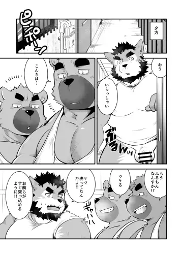 [Saionji Elizabeth] Kenko na Kokoro to Karada Fhentai - Page 12