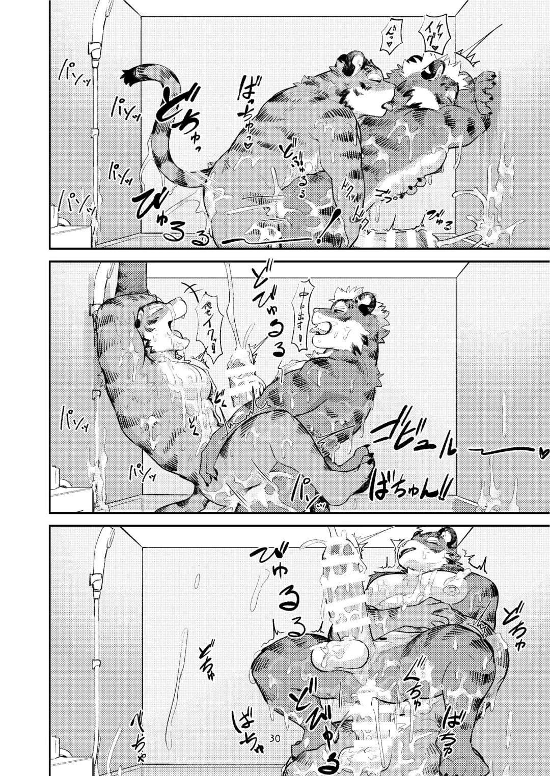 [Uro - Zerozero] Hajimete wa Tora no Ana de! Fhentai - Page 30