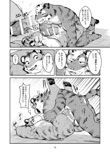 [Uro - Zerozero] Hajimete wa Tora no Ana de! Fhentai - Page 16