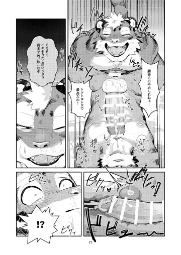 [Uro - Zerozero] Hajimete wa Tora no Ana de! Fhentai - Page 17