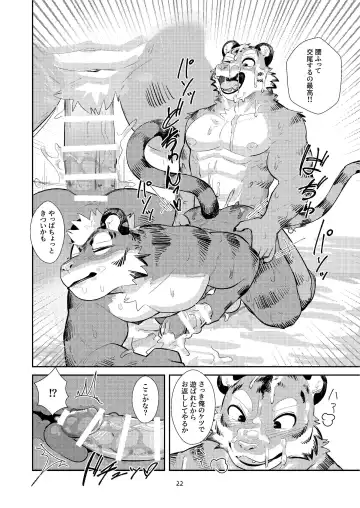 [Uro - Zerozero] Hajimete wa Tora no Ana de! Fhentai - Page 22