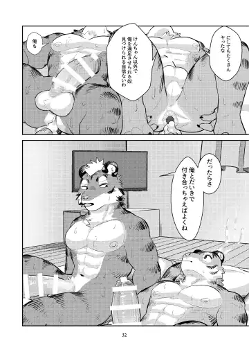 [Uro - Zerozero] Hajimete wa Tora no Ana de! Fhentai - Page 32