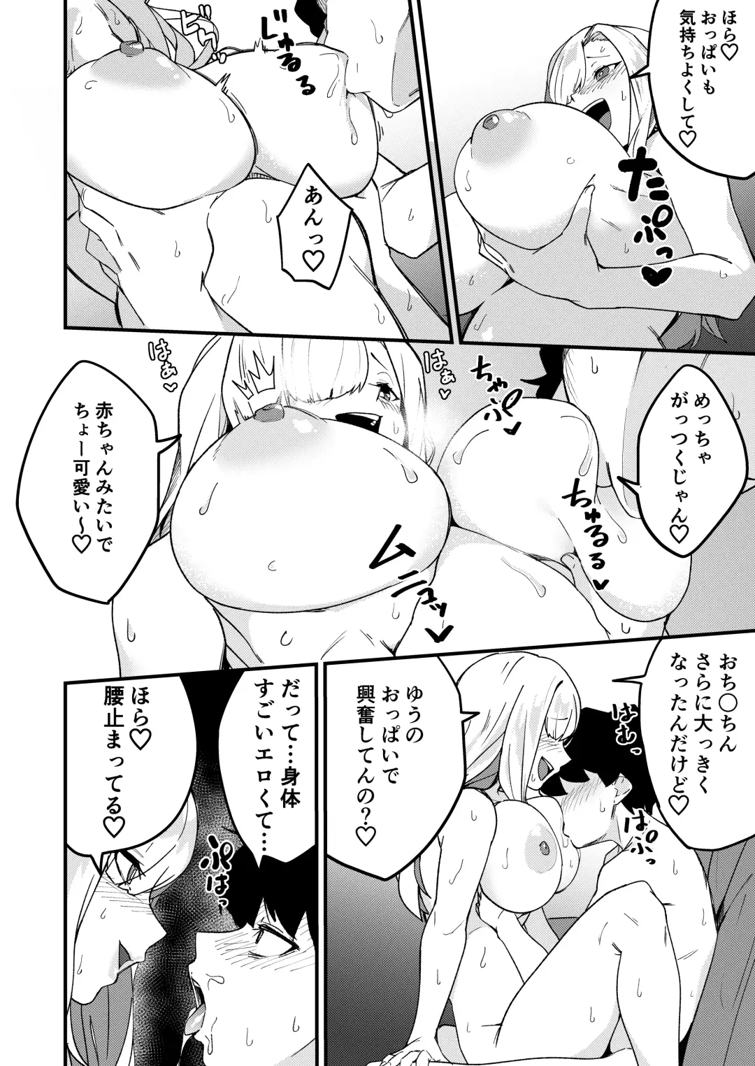 [Borusiti] Kyoudai Matching ~Oya ni Naisho de Gachihame Koubi Seikatsu~ Fhentai - Page 23