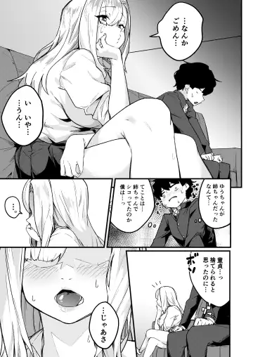 [Borusiti] Kyoudai Matching ~Oya ni Naisho de Gachihame Koubi Seikatsu~ Fhentai - Page 12