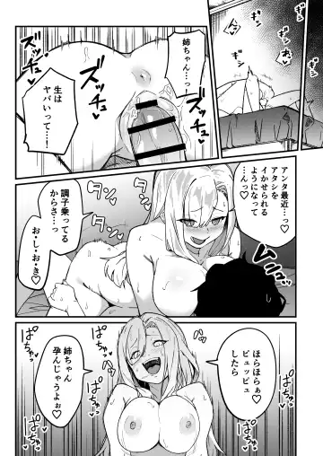 [Borusiti] Kyoudai Matching ~Oya ni Naisho de Gachihame Koubi Seikatsu~ Fhentai - Page 35