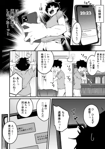 [Borusiti] Kyoudai Matching ~Oya ni Naisho de Gachihame Koubi Seikatsu~ Fhentai - Page 5