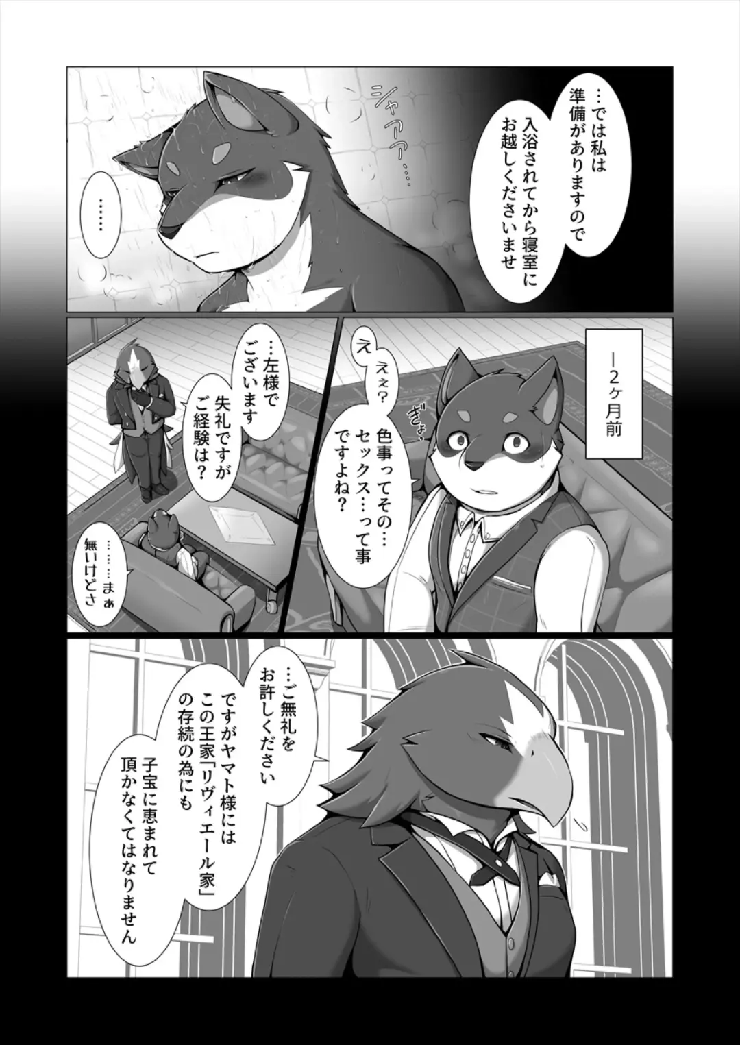 [Azican - Ham - Sei Torao] AVIAN MANIAX Fhentai - Page 12