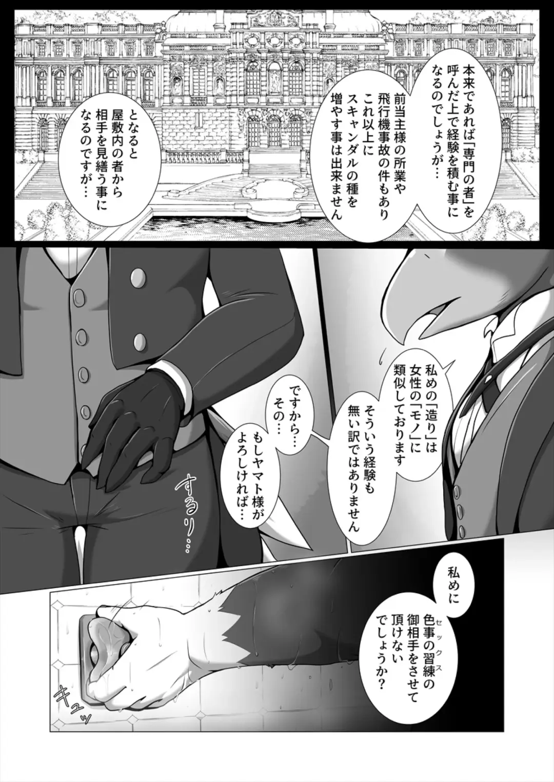 [Azican - Ham - Sei Torao] AVIAN MANIAX Fhentai - Page 13