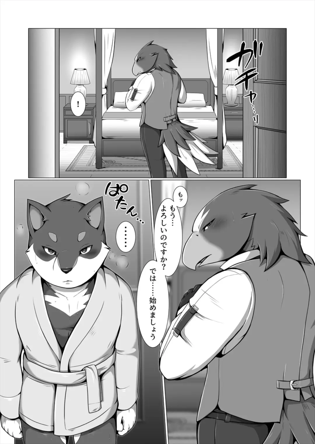 [Azican - Ham - Sei Torao] AVIAN MANIAX Fhentai - Page 14