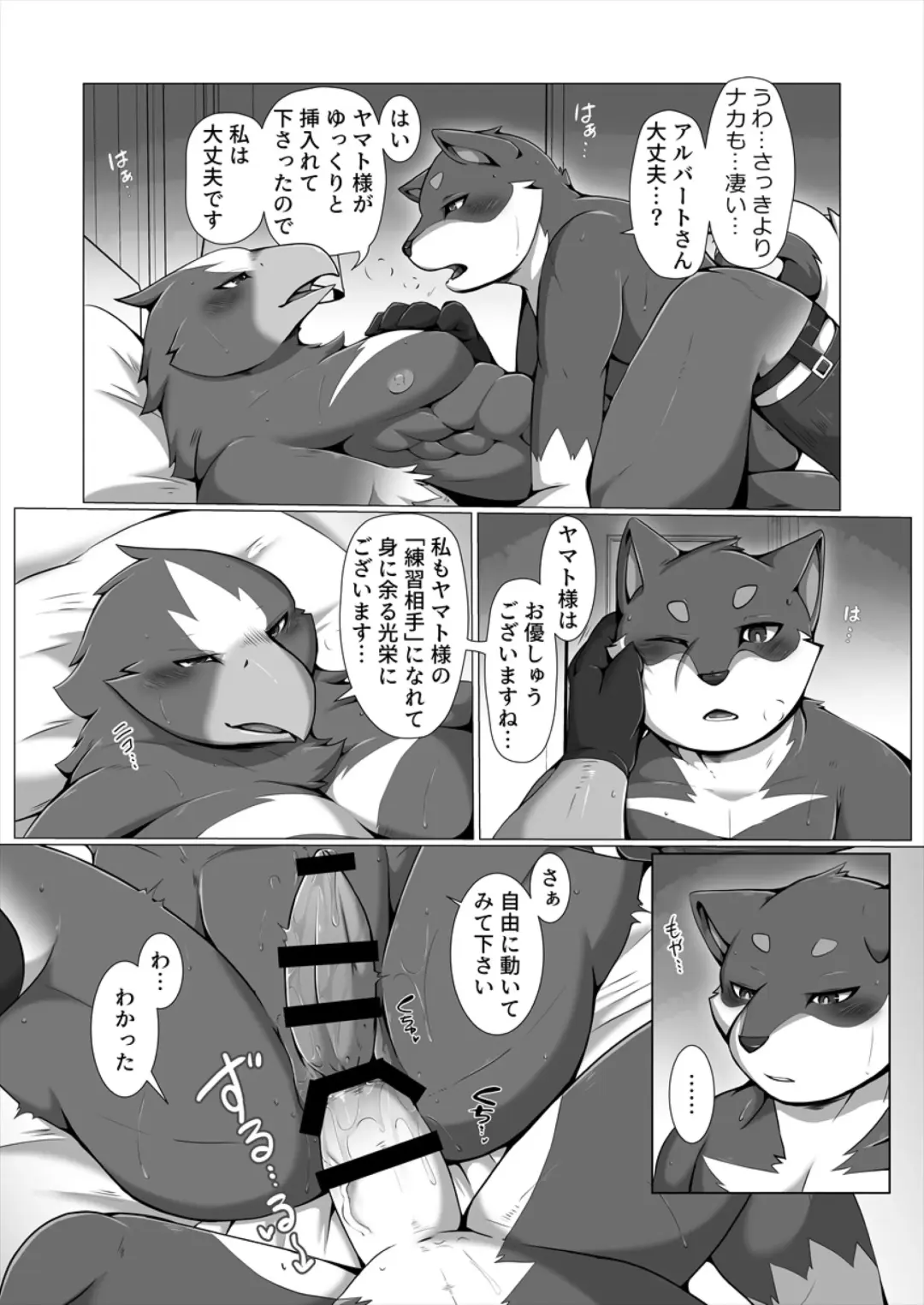 [Azican - Ham - Sei Torao] AVIAN MANIAX Fhentai - Page 29