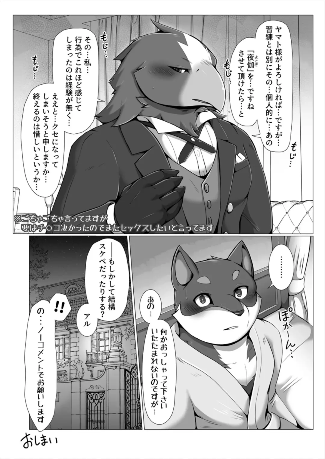 [Azican - Ham - Sei Torao] AVIAN MANIAX Fhentai - Page 36