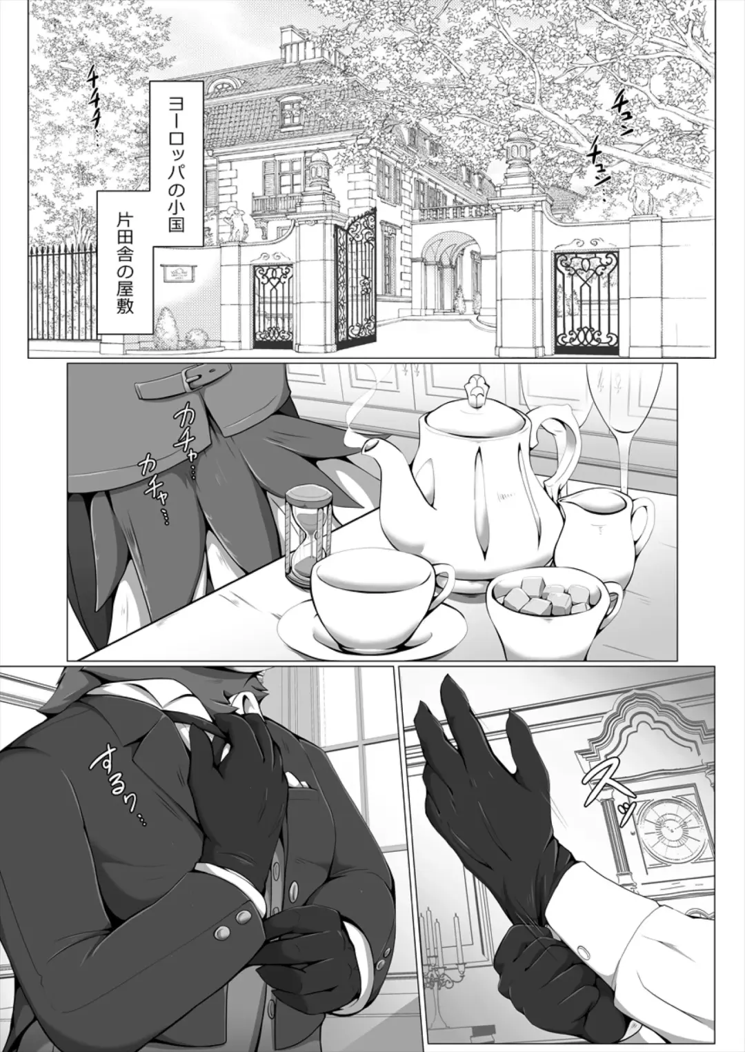 [Azican - Ham - Sei Torao] AVIAN MANIAX Fhentai - Page 4