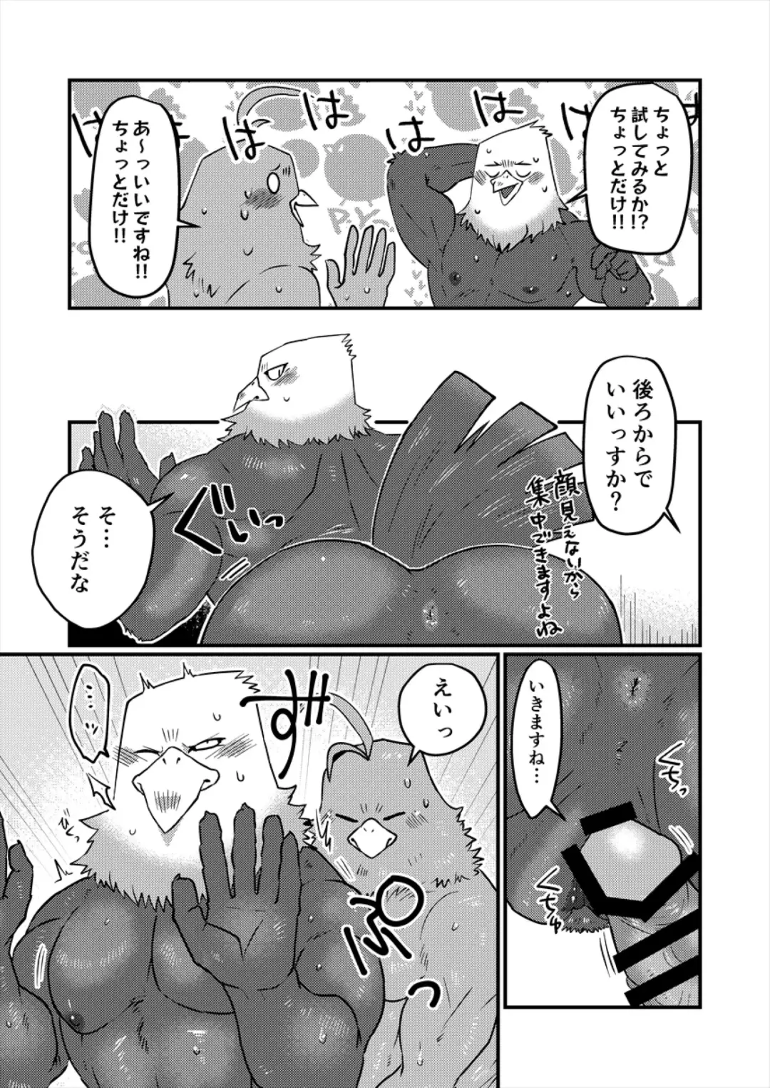 [Azican - Ham - Sei Torao] AVIAN MANIAX Fhentai - Page 42