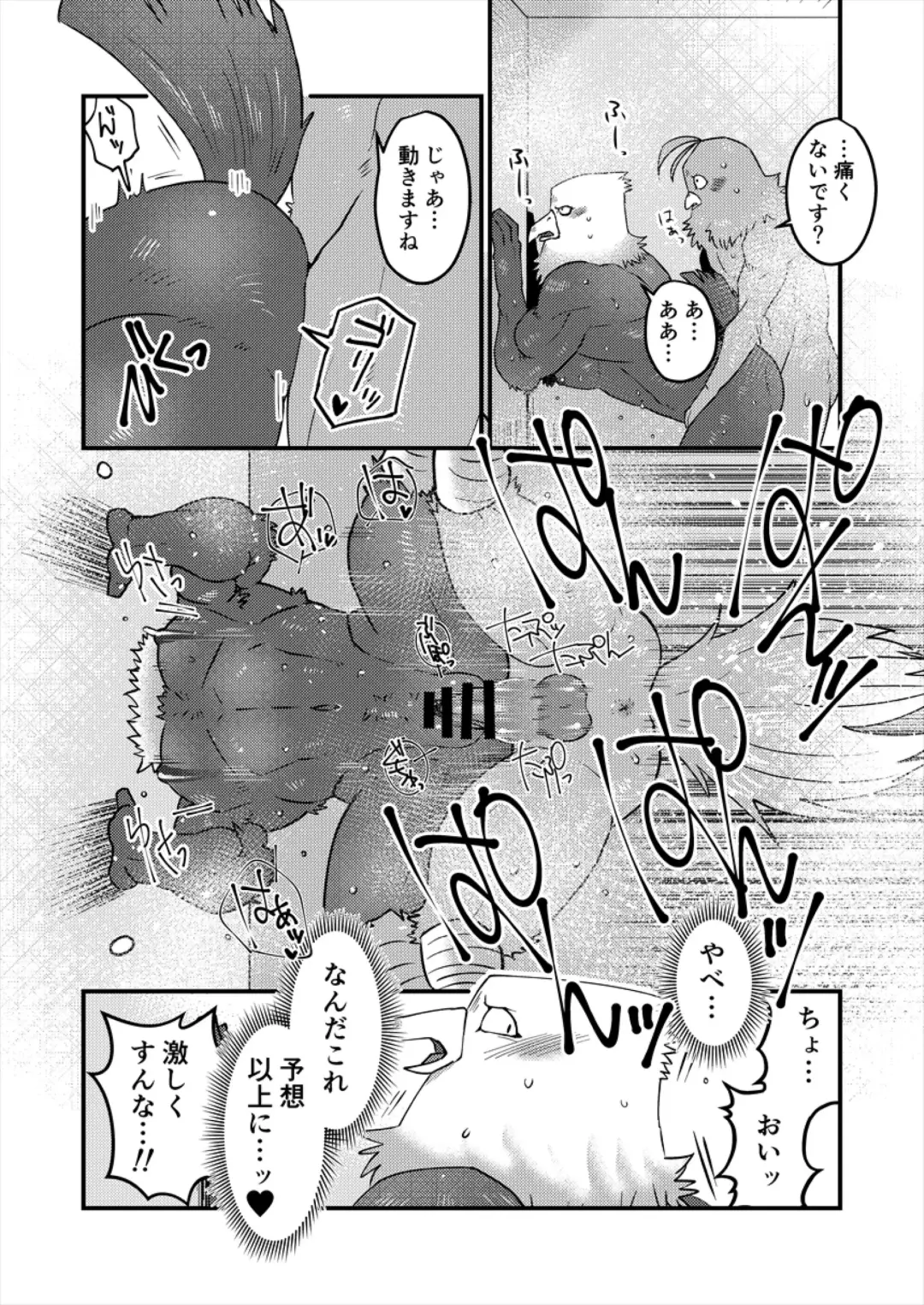 [Azican - Ham - Sei Torao] AVIAN MANIAX Fhentai - Page 43