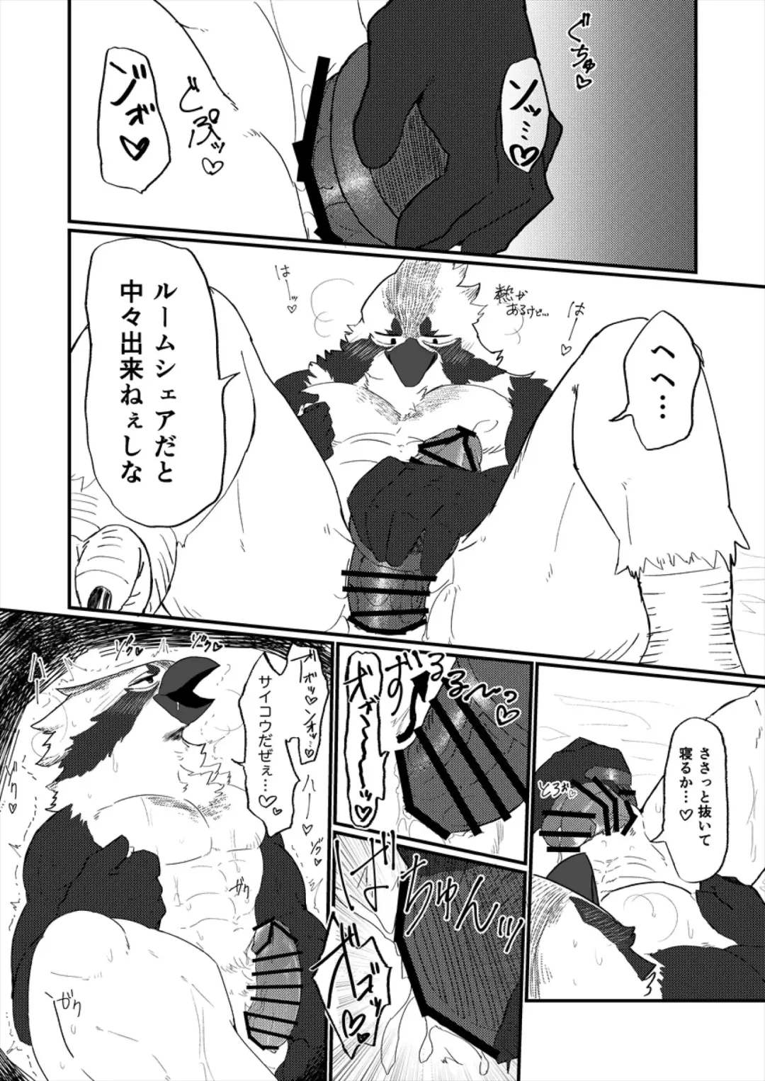 [Azican - Ham - Sei Torao] AVIAN MANIAX Fhentai - Page 47