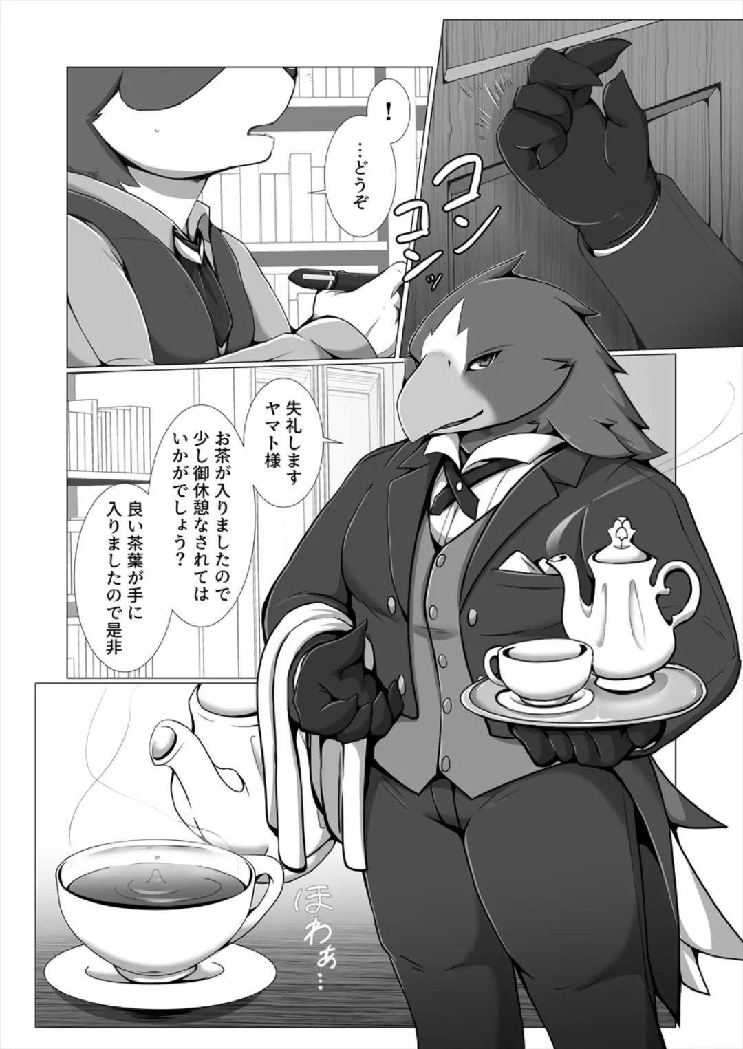 [Azican - Ham - Sei Torao] AVIAN MANIAX Fhentai - Page 5