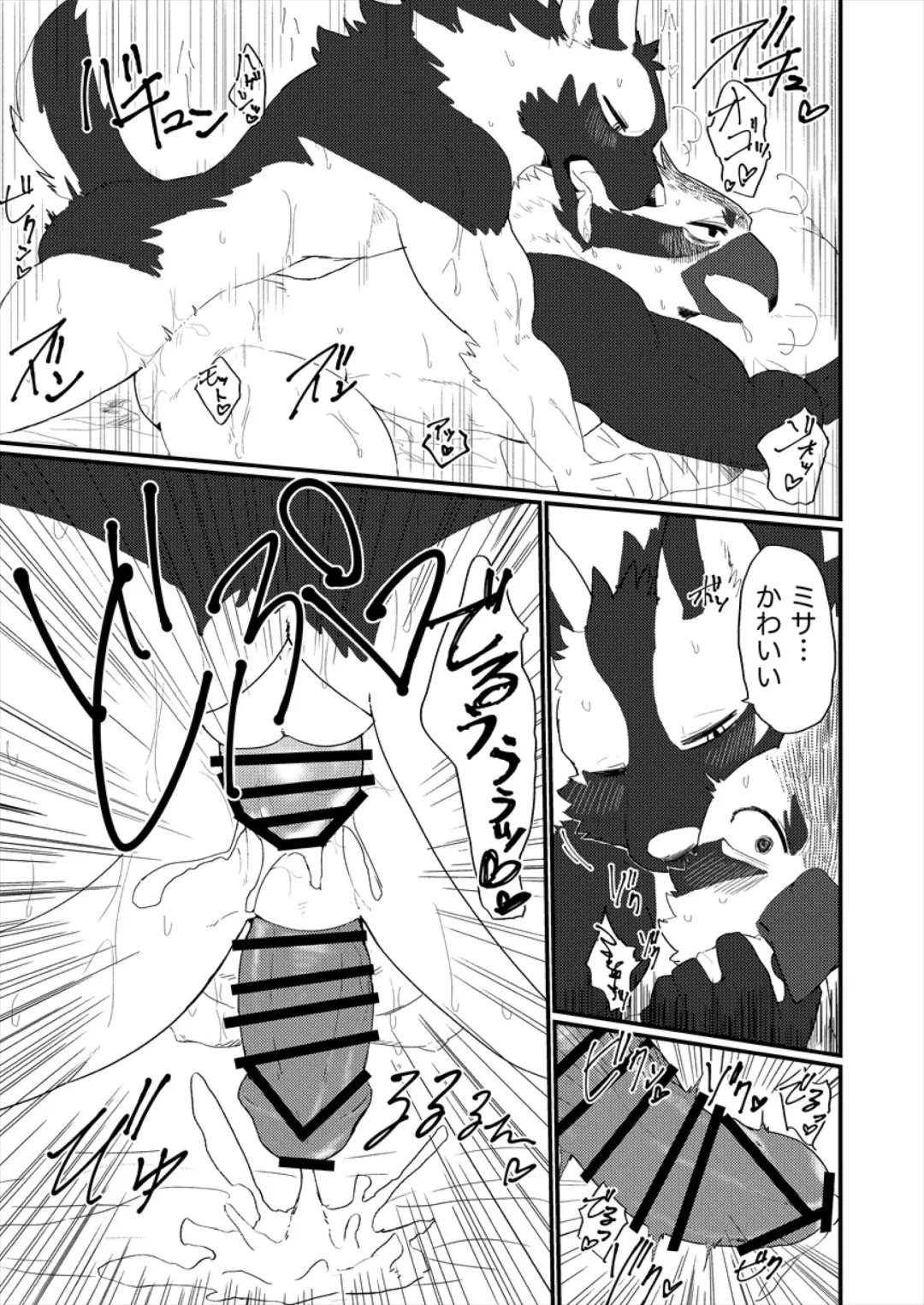 [Azican - Ham - Sei Torao] AVIAN MANIAX Fhentai - Page 50