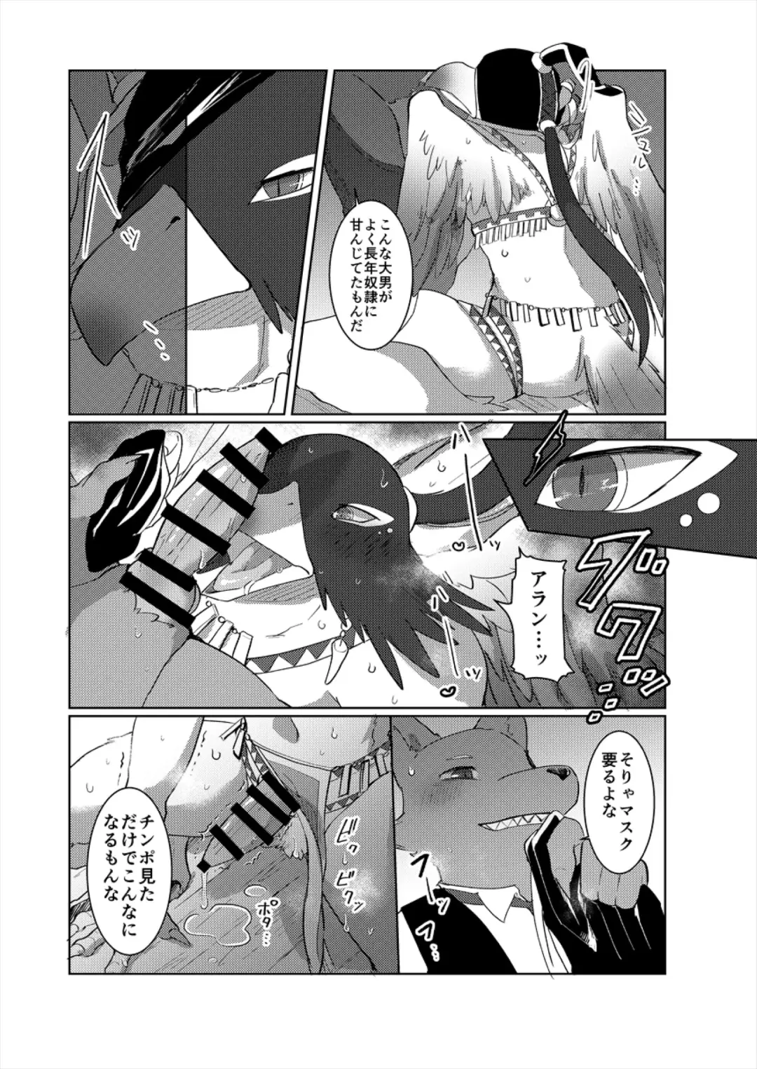 [Azican - Ham - Sei Torao] AVIAN MANIAX Fhentai - Page 53