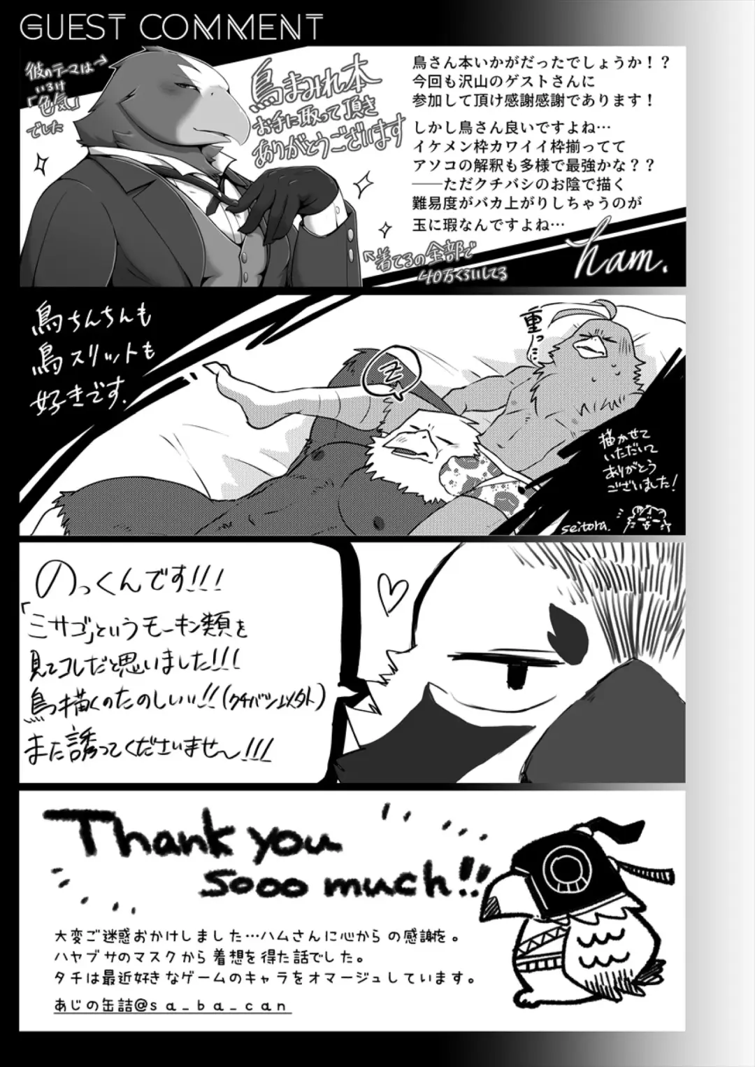 [Azican - Ham - Sei Torao] AVIAN MANIAX Fhentai - Page 76