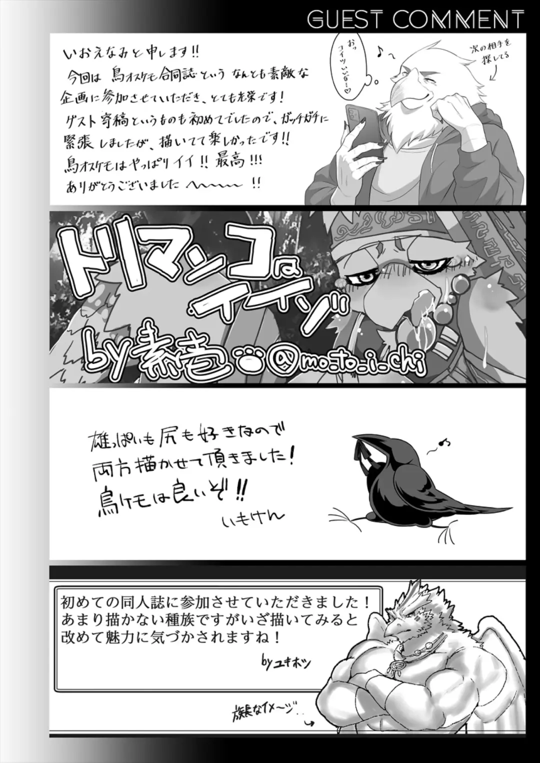 [Azican - Ham - Sei Torao] AVIAN MANIAX Fhentai - Page 77