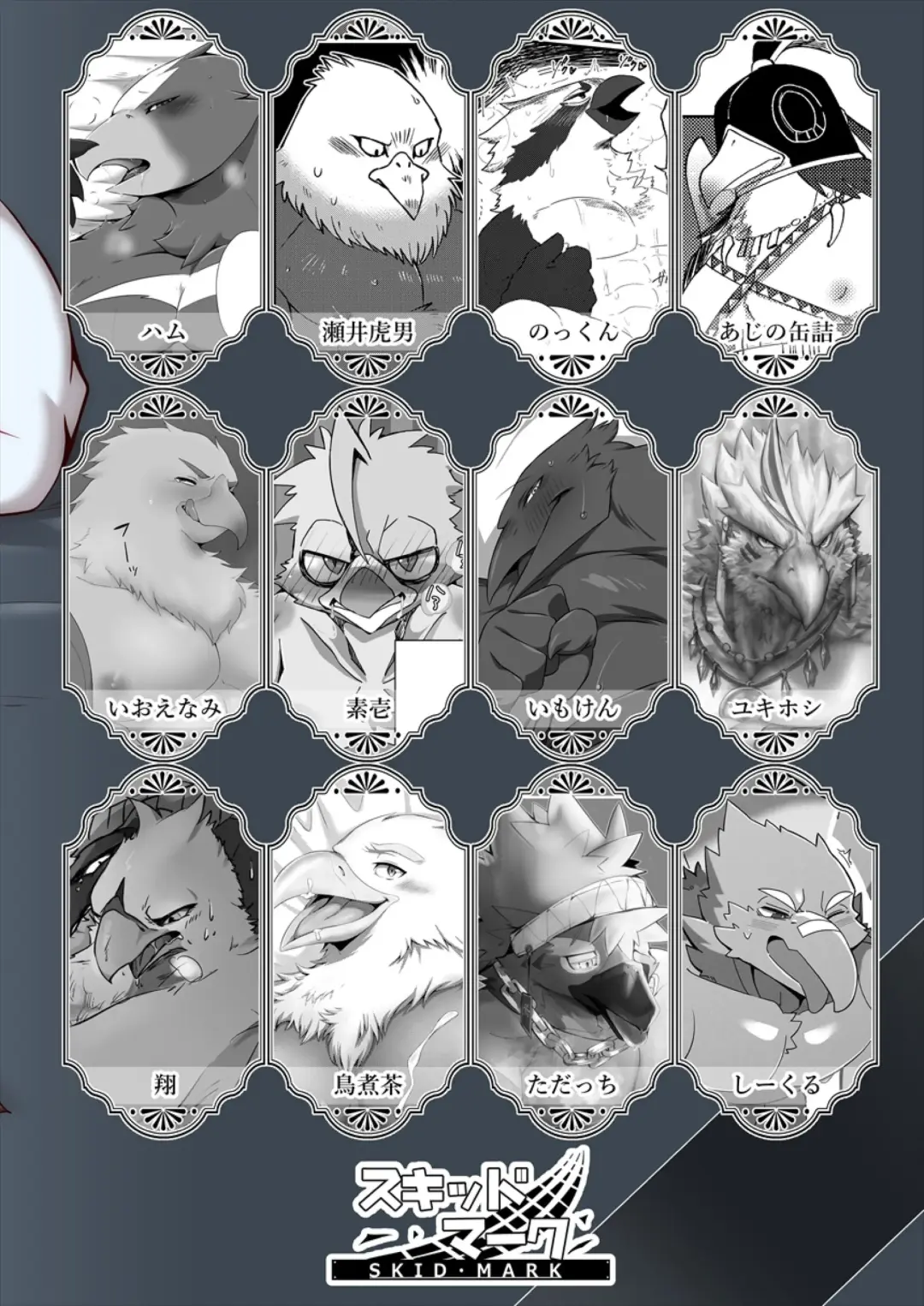 [Azican - Ham - Sei Torao] AVIAN MANIAX Fhentai - Page 80