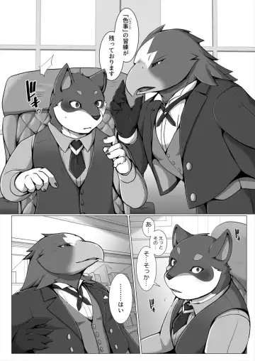 [Azican - Ham - Sei Torao] AVIAN MANIAX Fhentai - Page 11