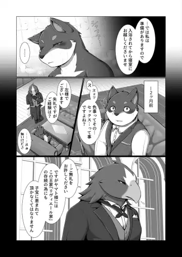 [Azican - Ham - Sei Torao] AVIAN MANIAX Fhentai - Page 12