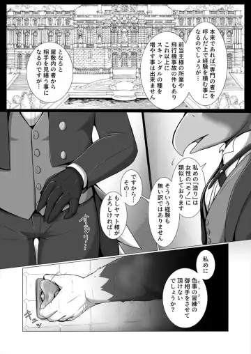 [Azican - Ham - Sei Torao] AVIAN MANIAX Fhentai - Page 13