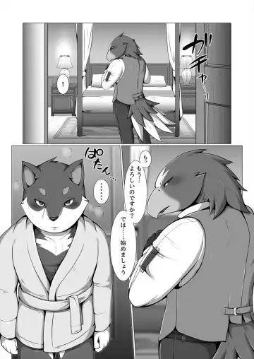 [Azican - Ham - Sei Torao] AVIAN MANIAX Fhentai - Page 14