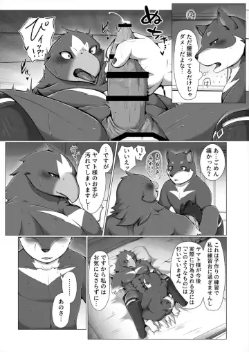 [Azican - Ham - Sei Torao] AVIAN MANIAX Fhentai - Page 31