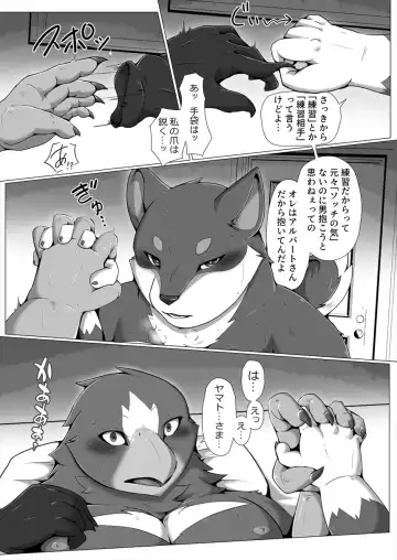 [Azican - Ham - Sei Torao] AVIAN MANIAX Fhentai - Page 32