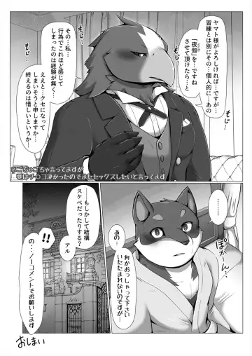 [Azican - Ham - Sei Torao] AVIAN MANIAX Fhentai - Page 36