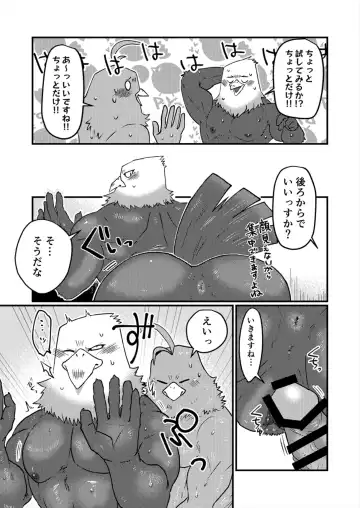 [Azican - Ham - Sei Torao] AVIAN MANIAX Fhentai - Page 42