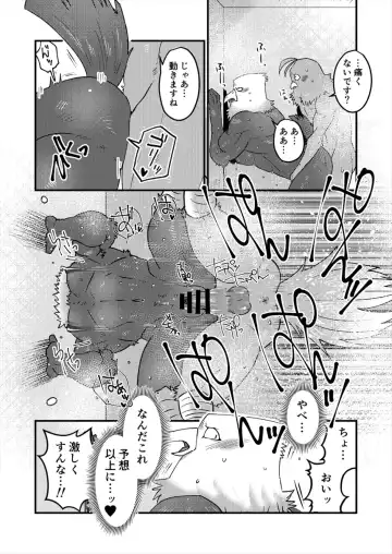 [Azican - Ham - Sei Torao] AVIAN MANIAX Fhentai - Page 43