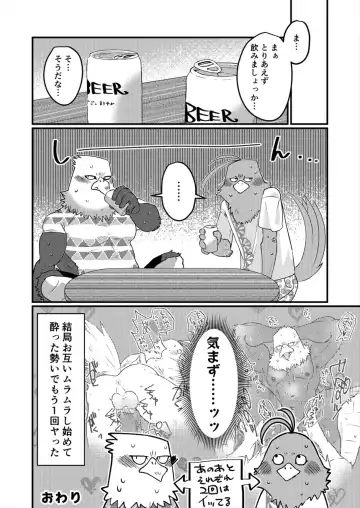 [Azican - Ham - Sei Torao] AVIAN MANIAX Fhentai - Page 45