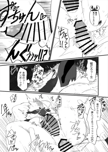 [Azican - Ham - Sei Torao] AVIAN MANIAX Fhentai - Page 49