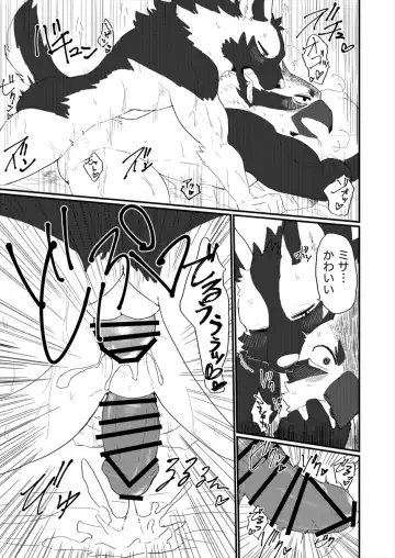 [Azican - Ham - Sei Torao] AVIAN MANIAX Fhentai - Page 50