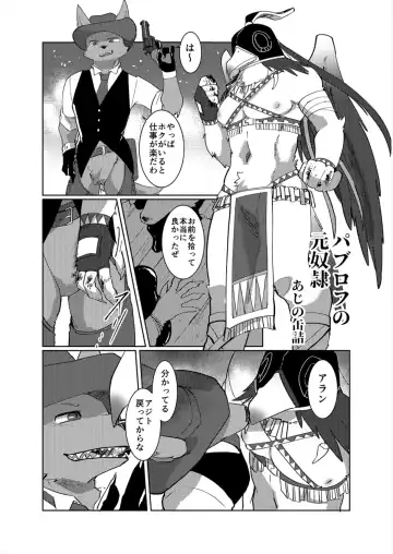 [Azican - Ham - Sei Torao] AVIAN MANIAX Fhentai - Page 52