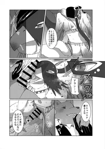 [Azican - Ham - Sei Torao] AVIAN MANIAX Fhentai - Page 53