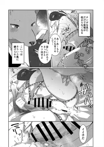 [Azican - Ham - Sei Torao] AVIAN MANIAX Fhentai - Page 54