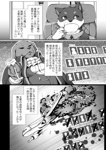 [Azican - Ham - Sei Torao] AVIAN MANIAX Fhentai - Page 7