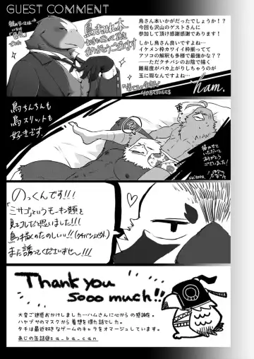 [Azican - Ham - Sei Torao] AVIAN MANIAX Fhentai - Page 76