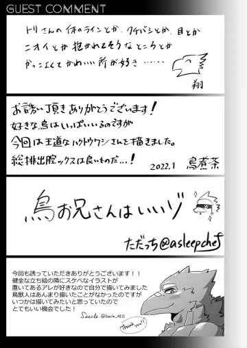 [Azican - Ham - Sei Torao] AVIAN MANIAX Fhentai - Page 78