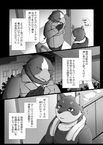 [Azican - Ham - Sei Torao] AVIAN MANIAX Fhentai - Page 8