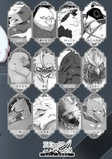 [Azican - Ham - Sei Torao] AVIAN MANIAX Fhentai - Page 80